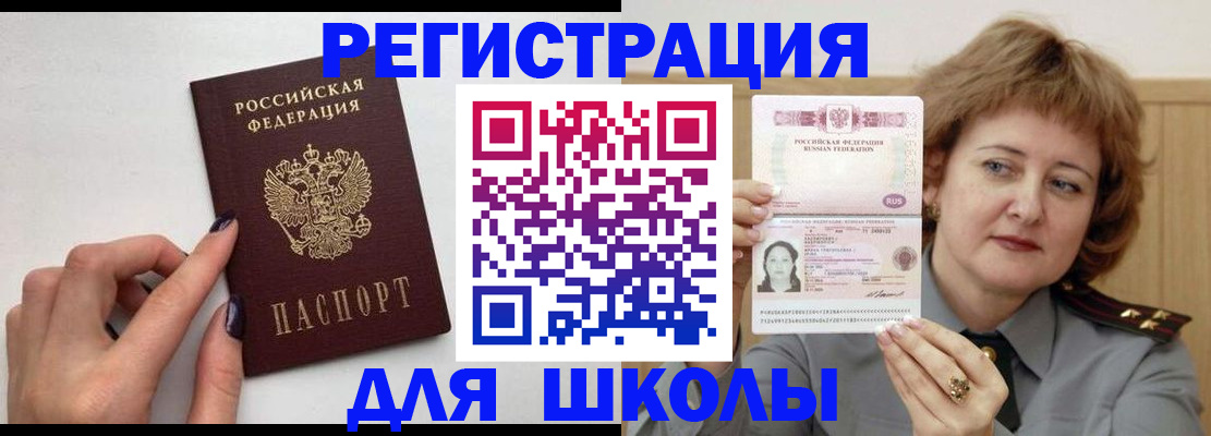 прописка регистрация в Дивногорске
