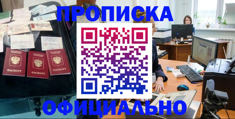 регистрация в Дивногорске