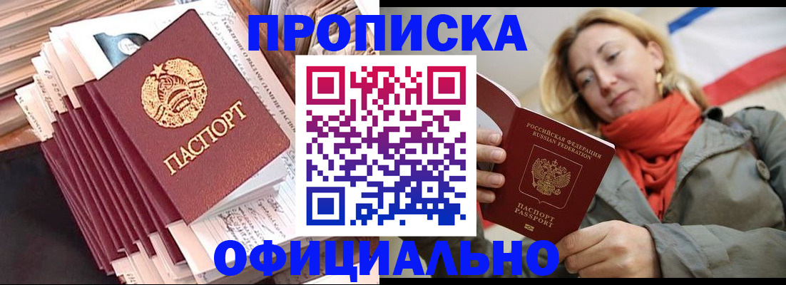 найти адрес прописки в Дивногорске